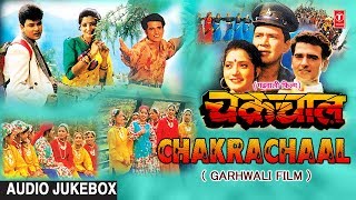 Chakrachaal Garhwali Film Full Album Audio Jukebox  Narendra Singh Negi Poornima [upl. by Nylcoj459]