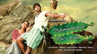 Annakkodiyum Kodiveeranum Exclusive Trailer  Latest Tamil Movie Of 2013  Official Full HD [upl. by Wood]