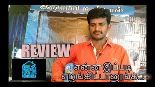 Iruttu araiyil murattu kuththu review IamkGowtham karthikkodangi reveiw [upl. by Acirehs171]