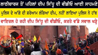 Deep Sidhu seen fleeing the Red Fort in a Viral Video right before Police Lathicharged Protesters [upl. by Randa]