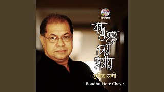 Bondhu Hote Cheye [upl. by Eelac]