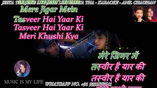 Jeeta Tha Jiske Liye Karaoke With Scrolling Lyrics Eng amp हिंदी [upl. by Nnylahs]