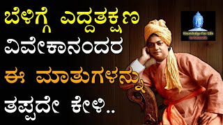 Swami Vivekananda Speech In Kannada  Swami Vivekananda In Kannada  Swami Vivekananda Kannada  VV [upl. by Bernette]