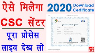 How to Apply for CSC Center Online 2020  csc registration kaise kare  csc center kaise khole CSC [upl. by Eelynnhoj]