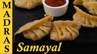 Vegetable Momos Recipe in Tamil  Veg Momos in Tamil [upl. by Riti]