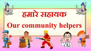 Community Helpers In Hindi And English  हमारे सहायक  People Who Help us [upl. by Ima847]