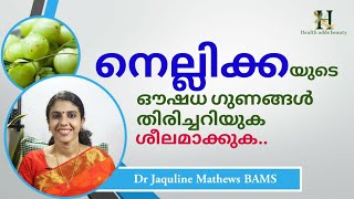 Nellikka  നെല്ലിക്ക  Gooseberry  Dr Jaquline [upl. by Daisie]