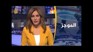 Al Jazeera Arabic Live Stream HD البث الحي لقناة الجزيرة الإخبارية بجودة عالية [upl. by Eenel686]