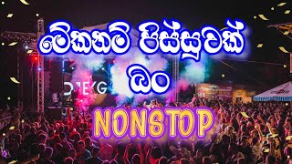 Sinhala hit nonstop  Mega music [upl. by Mcnalley559]