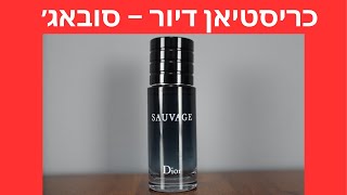 Christian Dior  Sauvage EDT [upl. by Ainesey217]