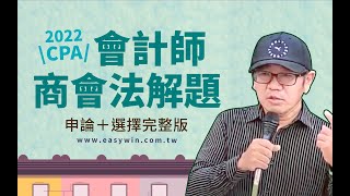 5分鐘簡單介紹會計 【計教 Accountative ep1】 [upl. by Venu]