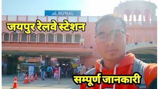 Jaipur Junction  सम्पूर्ण जानकारी एवं guide  Jaipur Railway Station amp Bus Stend amp Metro Station [upl. by Eelrihs527]