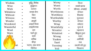 9  Common Vocabulary with Hindi Words Meaning  Learn English Vocabulary Word  YouTube Dictionary [upl. by Ajram]