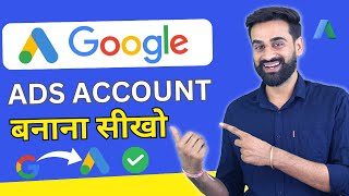 How To Create Google Ads Account  Google Ads Account Kaise Banaye [upl. by Aynas]