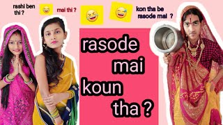 Rasode Mein Kaun Tha   Amandancerreal  yashrajMukhate sir recreational video l [upl. by Wershba]