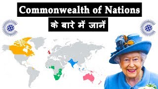 Commonwealth of Nations  Commonwealth Countries  Commonwealth Nations [upl. by Nosredneh]