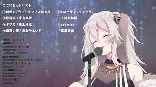 Shishiro Botan sings Promise GEDDAN [upl. by Surad]