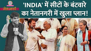 Rahul Gandhi Abhishek Banerjee में क्या बात हुई Kejriwal बीच में क्या बोले Netanagri। INDIA Meet [upl. by Denman]