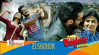 Ei Shohor Full Song  The Bongs Again  Anjan Dutt  Parno Mittra  The Bongs Again  Eskay Movies [upl. by Luben]