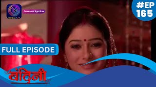 Bandini  Full Episode  165  बंदिनी  Dangal2 [upl. by Dewayne832]