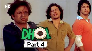 Dhol  Superhit Bollywood Comedy Movie  Part 04  Rajpal Yadav  Sharman Joshi  Kunal Khemu [upl. by Emoryt]