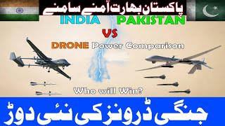 India Pakistan Drones Race  Pakistan ShahperIII  FACTS amp FIGURES [upl. by Isnam319]